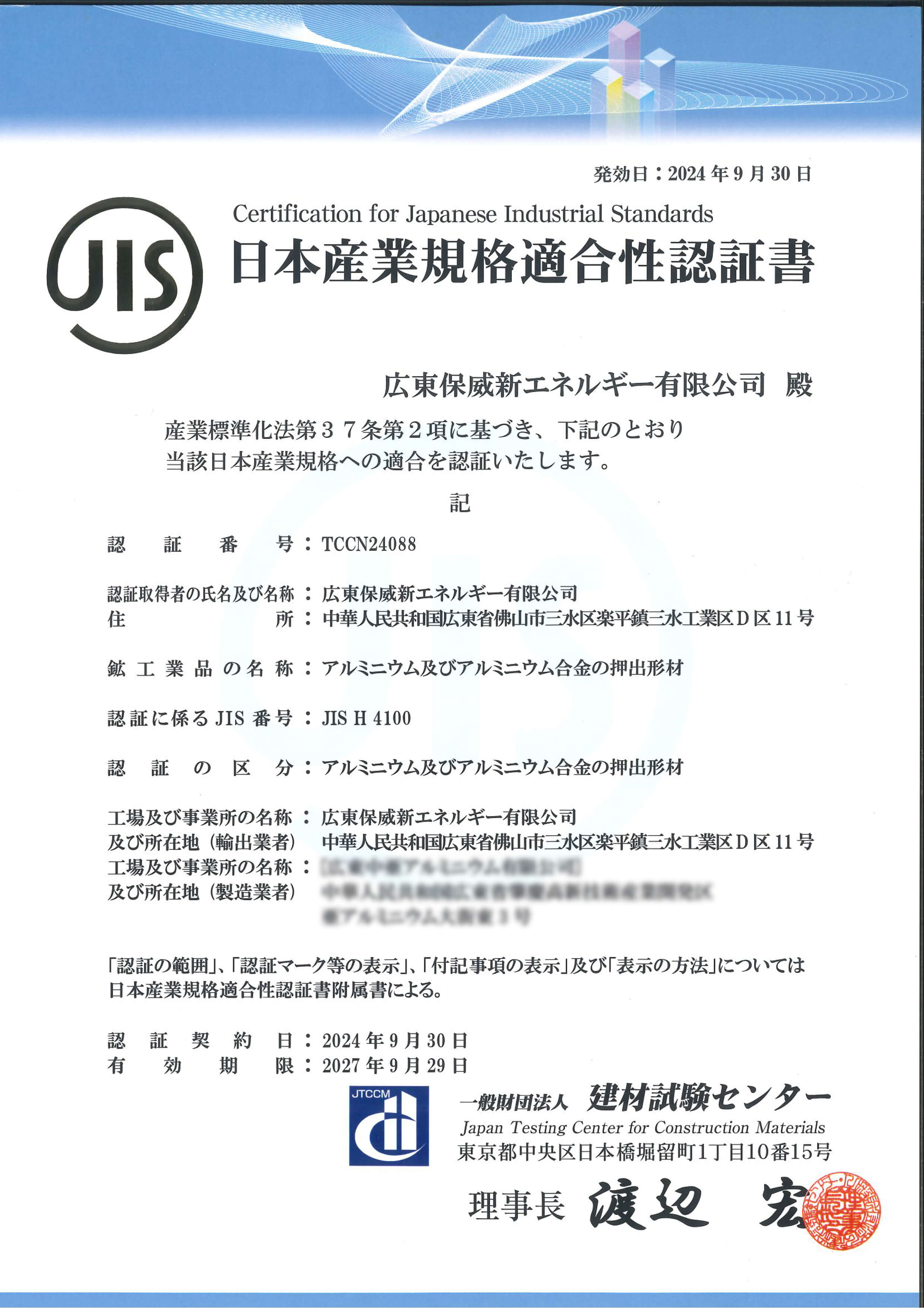 增长建设站